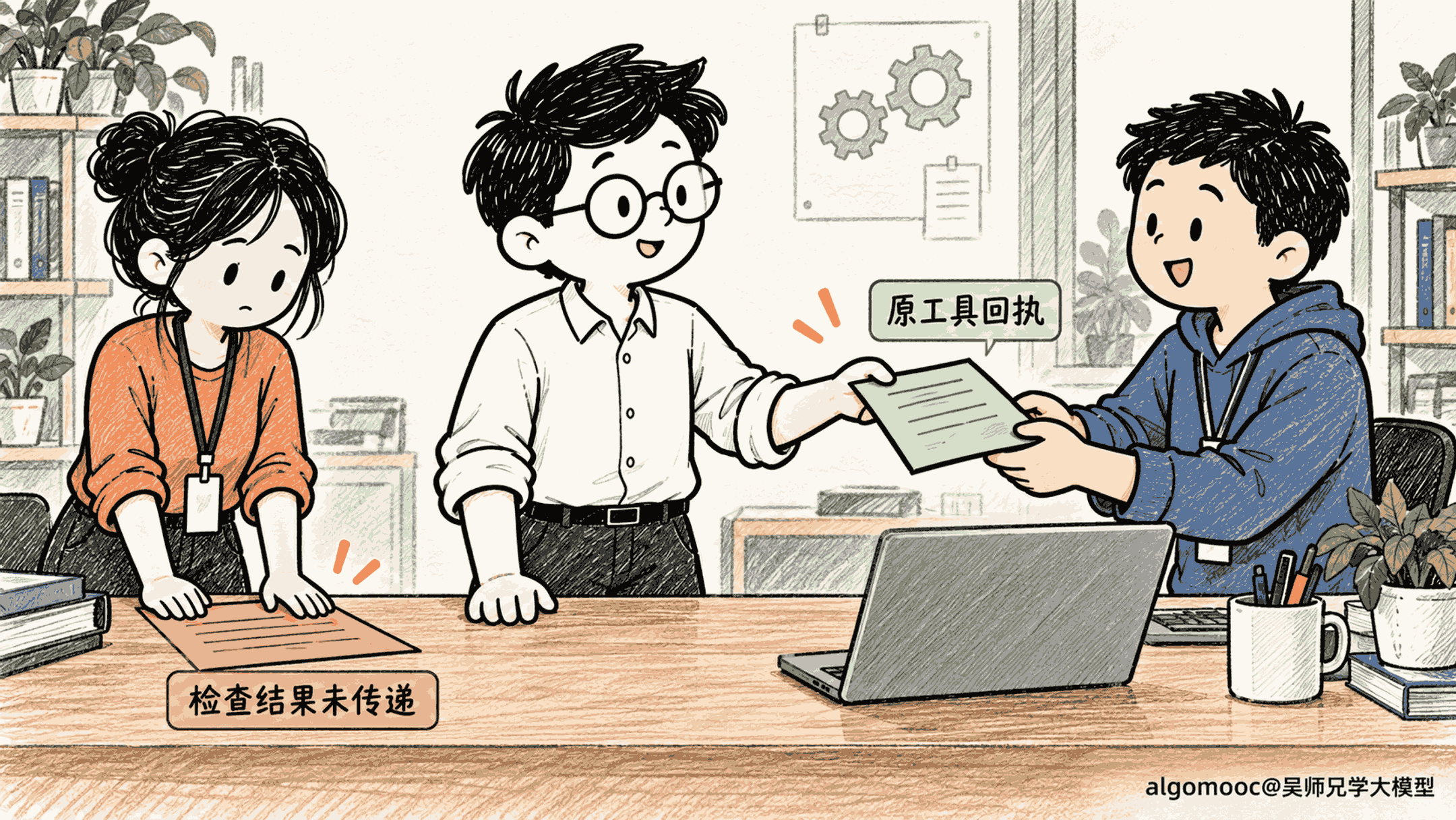 后置检查纸未继续传递,调度端只收到原工具回执